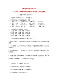 2022年湖南省汉寿龙池实验11高二语文上学期期中考试新人教版会员独享