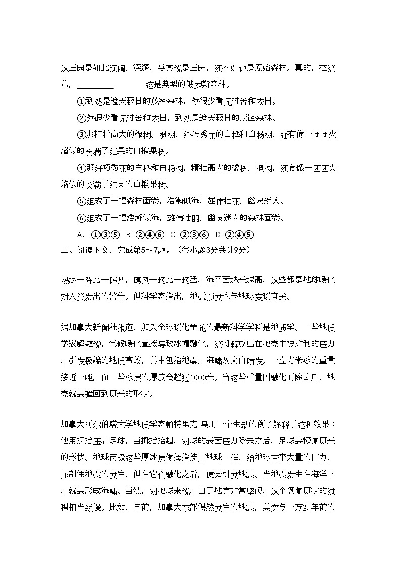 2022年甘肃省兰州市兰炼11高二语文上学期期中考试试题旧人教版会员独享第2页