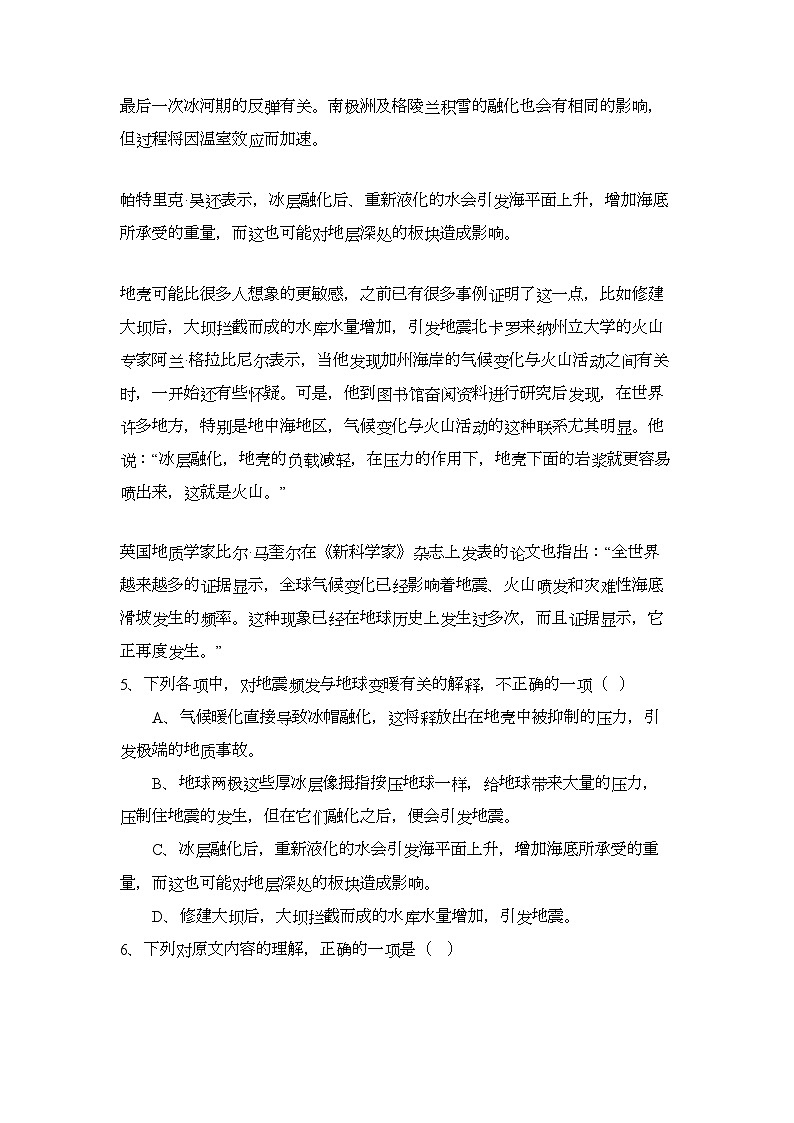 2022年甘肃省兰州市兰炼11高二语文上学期期中考试试题旧人教版会员独享第3页