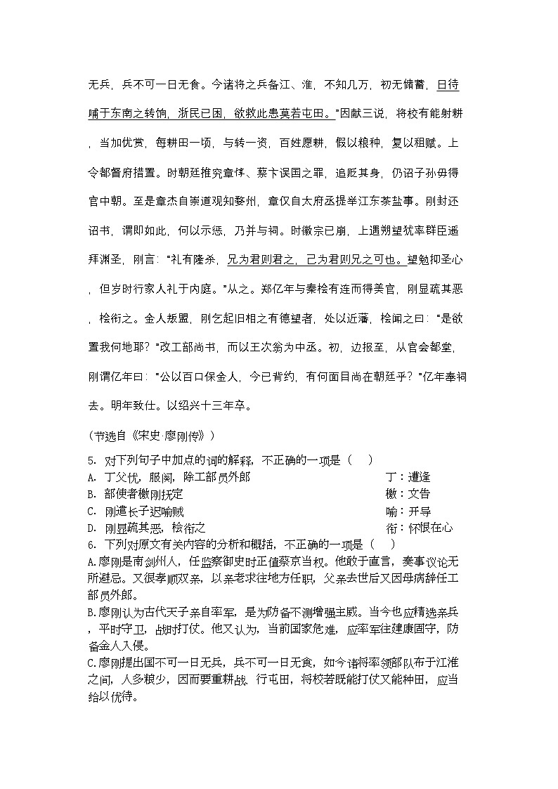 2022年福建省南安11高二语文上学期期中考试新人教版会员独享第2页