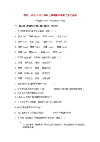 2022年福建省厦门市同安高二语文上学期期中考试试题新人教版会员独享