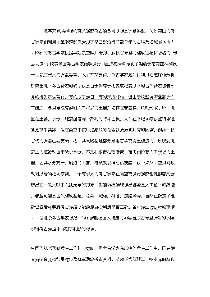 2022年四川省成都外国语学校高三语文期中试卷旧人教版会员独享第3页