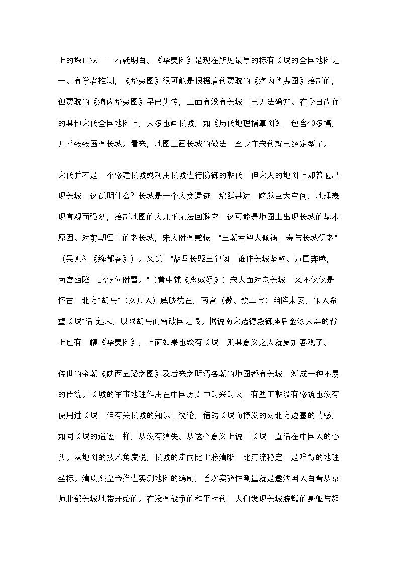 2022年浙江省宁波市效实高三语文上学期期中考试试题苏教版会员独享03