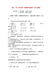 2022年浙江省桐乡市第学11高一语文上学期期中试题苏教版会员独享