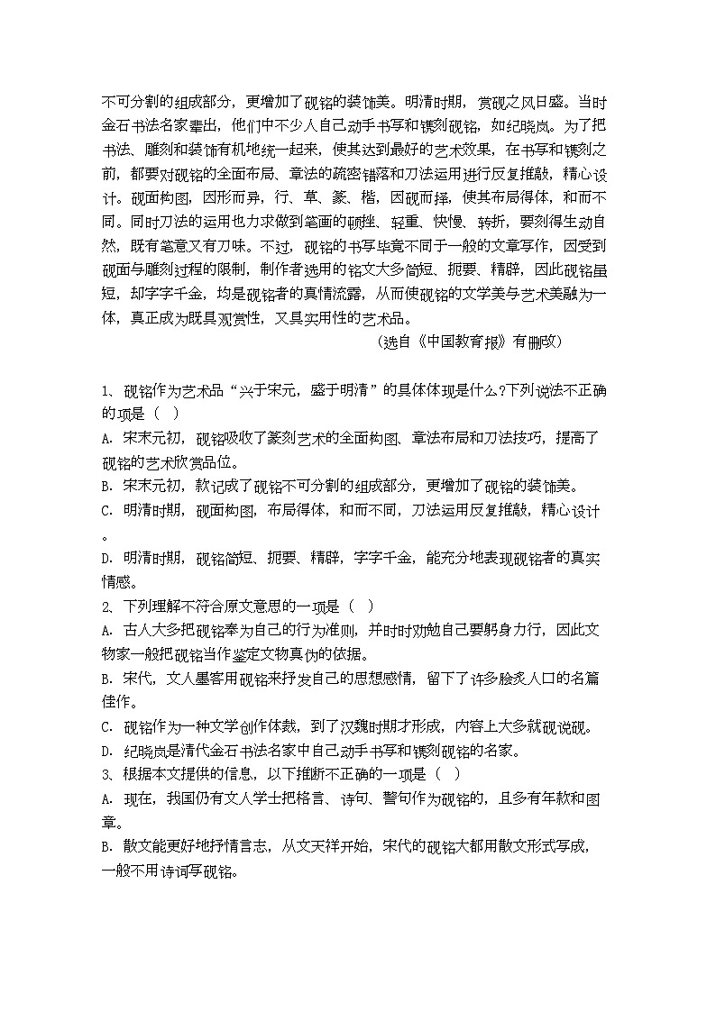 2022年陕西省兴平市秦岭高一语文上学期期中考试无答案新人教版第2页
