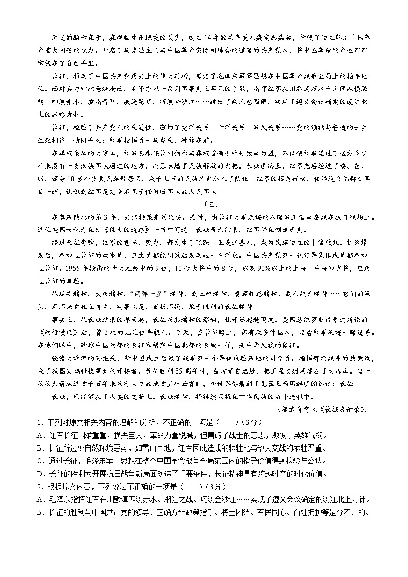 2025台州十校联盟高二上学期11月期中考试语文试题含答案02