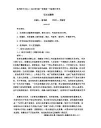 浙江省杭州市第四中学2024-2025学年高一上学期期中考试语文试卷（Word版附答案）