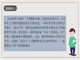 人教统编版高中语文必修下册1.1《子路曾皙冉有公西华侍坐》 课件+教案+导学案+分层作业（原卷版+解析版）