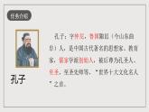 人教统编版高中语文必修下册1.1《子路曾皙冉有公西华侍坐》 课件+教案+导学案+分层作业（原卷版+解析版）