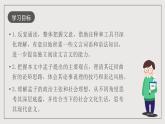 人教统编版高中语文必修下册1.2《齐桓晋文之事》 课件+教案+导学案+分层作业（原卷版+解析版）