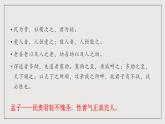 人教统编版高中语文必修下册1.2《齐桓晋文之事》 课件+教案+导学案+分层作业（原卷版+解析版）