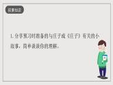 人教統(tǒng)編版高中語文必修下冊(cè)1.3《庖丁解?！?課件+教案+導(dǎo)學(xué)案+分層作業(yè)（原卷版+解析版）