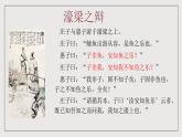人教統(tǒng)編版高中語文必修下冊(cè)1.3《庖丁解?！?課件+教案+導(dǎo)學(xué)案+分層作業(yè)（原卷版+解析版）