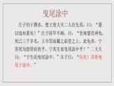 人教統(tǒng)編版高中語文必修下冊(cè)1.3《庖丁解?！?課件+教案+導(dǎo)學(xué)案+分層作業(yè)（原卷版+解析版）