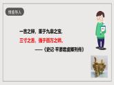 人教統(tǒng)編版高中語文必修下冊2《燭之武退秦師》單篇精讀  課件+教案+導(dǎo)學(xué)案+分層作業(yè)（原卷版+解析版）
