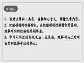 人教统编版高中语文必修下册3 《鸿门宴》单篇精读  课件+教案+导学案+分层作业（原卷版+解析版）