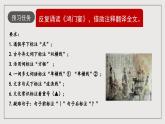 人教统编版高中语文必修下册3 《鸿门宴》单篇精读  课件+教案+导学案+分层作业（原卷版+解析版）