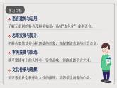 人教統(tǒng)編版高中語文必修下冊4《竇娥冤》課件+教案+導學案+分層作業(yè)（原卷版+解析版）