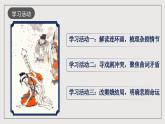 人教統(tǒng)編版高中語文必修下冊4《竇娥冤》課件+教案+導學案+分層作業(yè)（原卷版+解析版）