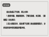 人教統(tǒng)編版高中語文必修下冊4《竇娥冤》課件+教案+導學案+分層作業(yè)（原卷版+解析版）