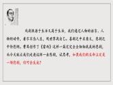 人教统编版高中语文必修下册5《雷雨（节选）》 课件+教案+导学案+分层作业（原卷版+解析版）