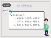 人教统编版高中语文必修下册5《雷雨（节选）》 课件+教案+导学案+分层作业（原卷版+解析版）