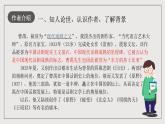 人教统编版高中语文必修下册5《雷雨（节选）》 课件+教案+导学案+分层作业（原卷版+解析版）