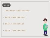 人教统编版高中语文必修下册6《哈姆莱特》课件+教案+导学案+分层作业（原卷版+解析版）