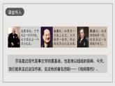 人教统编版高中语文必修下册6《哈姆莱特》课件+教案+导学案+分层作业（原卷版+解析版）