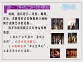 人教统编版高中语文必修下册6《哈姆莱特》课件+教案+导学案+分层作业（原卷版+解析版）
