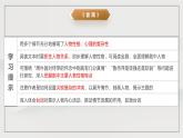 人教統(tǒng)編版高中語文必修下冊第二單元課件+知識清單+單元檢測（原卷版+解析版）