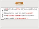 人教統(tǒng)編版高中語文必修下冊第二單元課件+知識清單+單元檢測（原卷版+解析版）