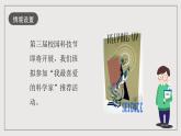 人教統(tǒng)編版高中語文必修下冊(cè)7《青蒿素》《一名物理學(xué)家的教育歷程》 課件+教案+導(dǎo)學(xué)案+分層作業(yè)（原卷版+解析版）