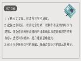 人教统编版高中语文必修下册9《说“木叶”》课件+教案+导学案+分层作业（原卷版+解析版）
