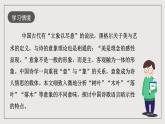 人教统编版高中语文必修下册9《说“木叶”》课件+教案+导学案+分层作业（原卷版+解析版）