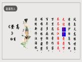 人教统编版高中语文必修下册9《说“木叶”》课件+教案+导学案+分层作业（原卷版+解析版）