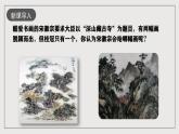 人教统编版高中语文必修下册9《说“木叶”》课件+教案+导学案+分层作业（原卷版+解析版）
