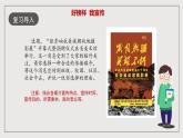 人教统编版高中语文必修下册《善用多媒介》课件+教案+导学案