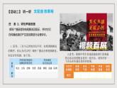 人教统编版高中语文必修下册《善用多媒介》课件+教案+导学案