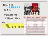 人教统编版高中语文必修下册《善用多媒介》课件+教案+导学案