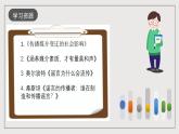 人教统编版高中语文必修下册《辨识媒介信息》课件+教案+导学案