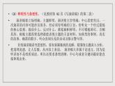 人教統(tǒng)編版高中語文必修下冊寫作《寫好演講稿》課件+教案+導學案+寫作素材