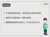 人教统编版高中语文必修下册10.1《在〈人民报〉创刊纪念会上的讲话》课件+教案+导学案+分层作业（原卷版+解析版）
