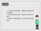 人教统编版高中语文必修下册10.2《在马克思墓前的讲话》课件+教案+导学案+分层作业（原卷版+解析版）