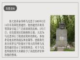 人教统编版高中语文必修下册10.2《在马克思墓前的讲话》课件+教案+导学案+分层作业（原卷版+解析版）