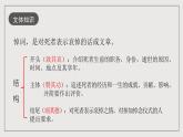 人教统编版高中语文必修下册10.2《在马克思墓前的讲话》课件+教案+导学案+分层作业（原卷版+解析版）