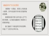 人教統(tǒng)編版高中語文必修下冊11.1《諫逐客書》課件+教案+導學案+分層作業(yè)（原卷版+解析版）