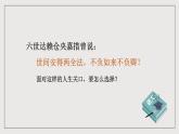 人教统编版高中语文必修下册11.2《与妻书》课件+教案+导学案+分层作业（原卷版+解析版）