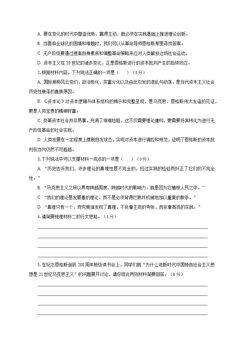 人教统编版高中语文必修下册第五单元课件+知识清单+单元检测（原卷版+解析版）03