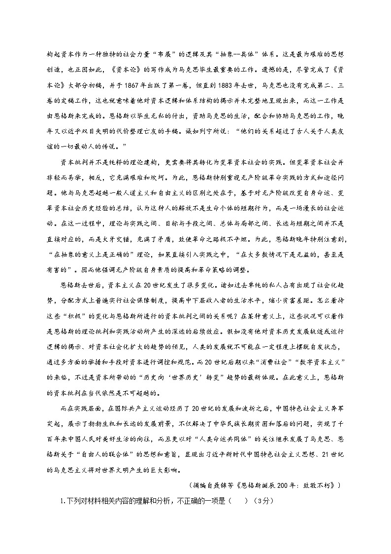 人教统编版高中语文必修下册第五单元课件+知识清单+单元检测（原卷版+解析版）02